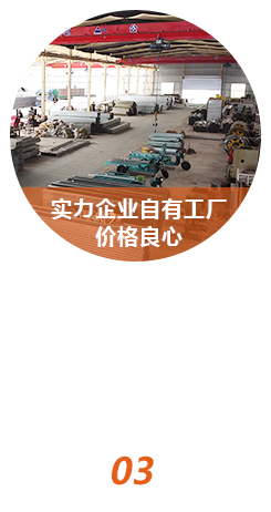 自有工廠(chǎng)，實(shí)力保證